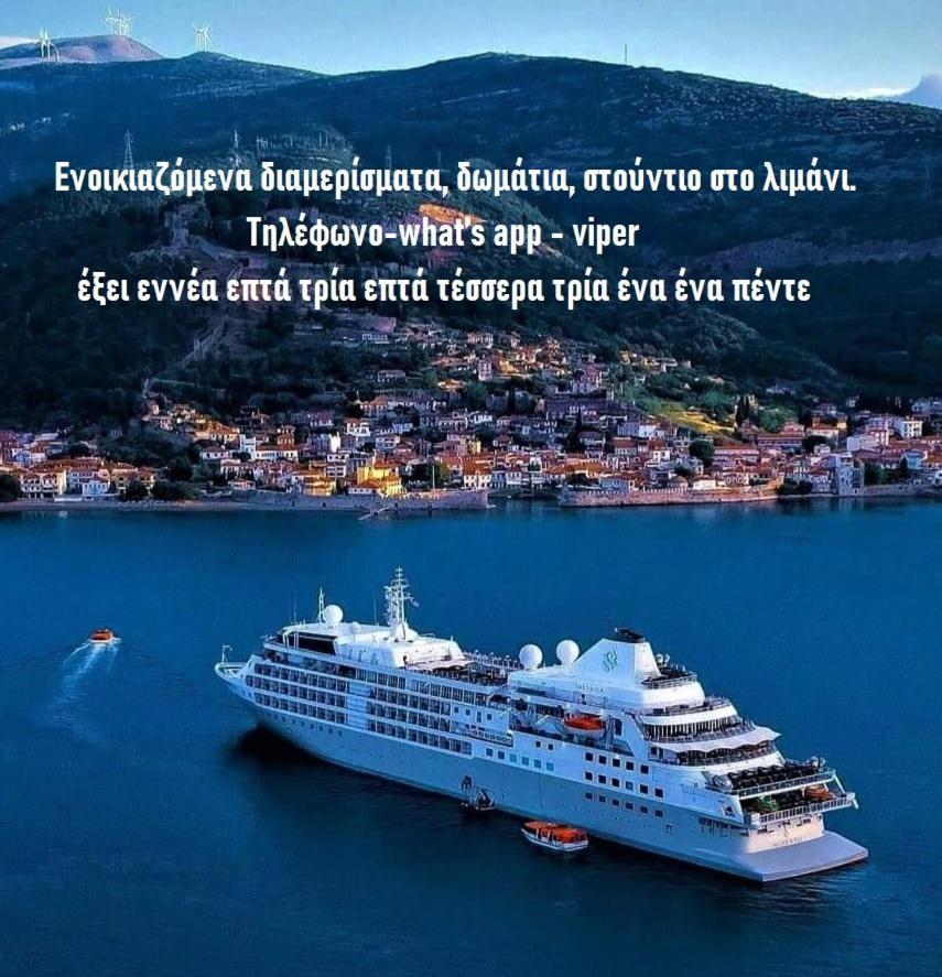 Nafpaktos Apartment And Studios In Port Ngoại thất bức ảnh